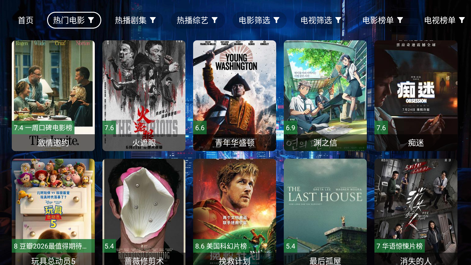 壁虎影视TV