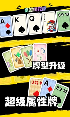 难上加难的野人牌