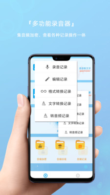 语音备忘录音器