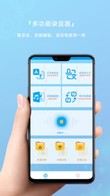 语音备忘录音器