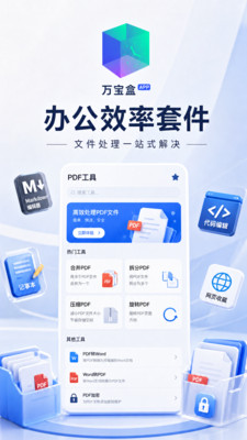 OneBox工具箱