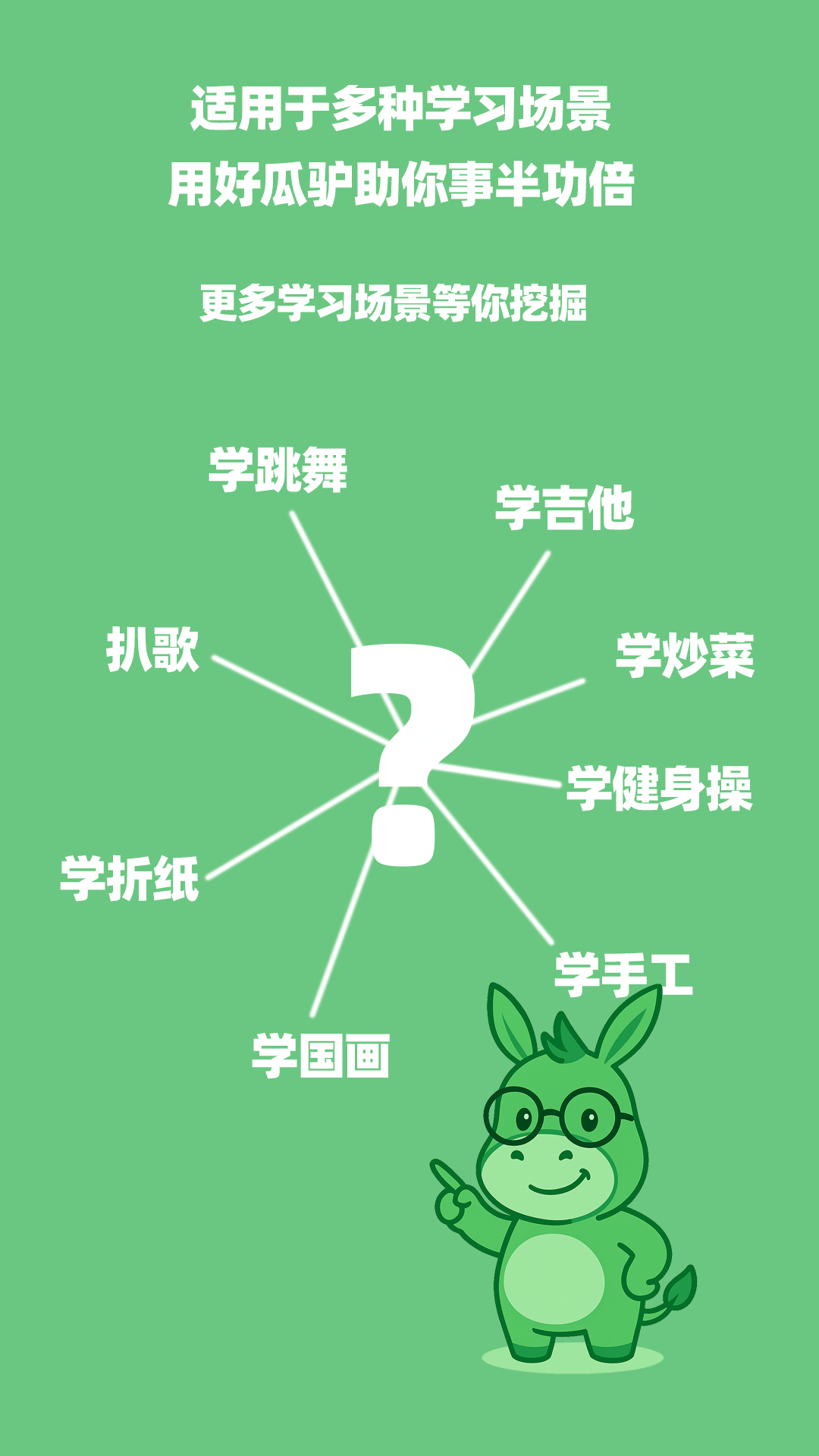 瓜驴跟练器