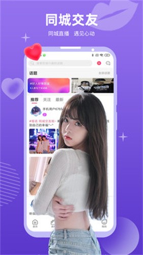 东京直播最新版