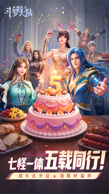 斗罗大陆魂师对决vivo版