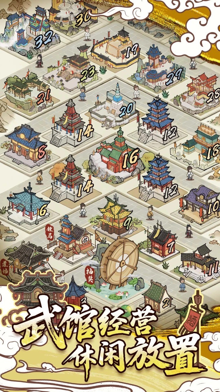 江湖不挨刀