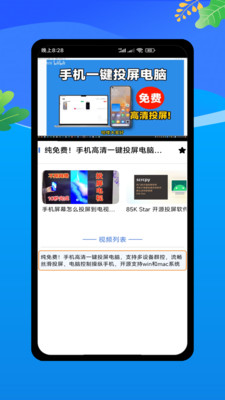 云电脑模拟器