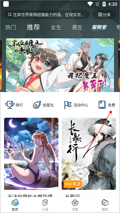 哔哩漫画