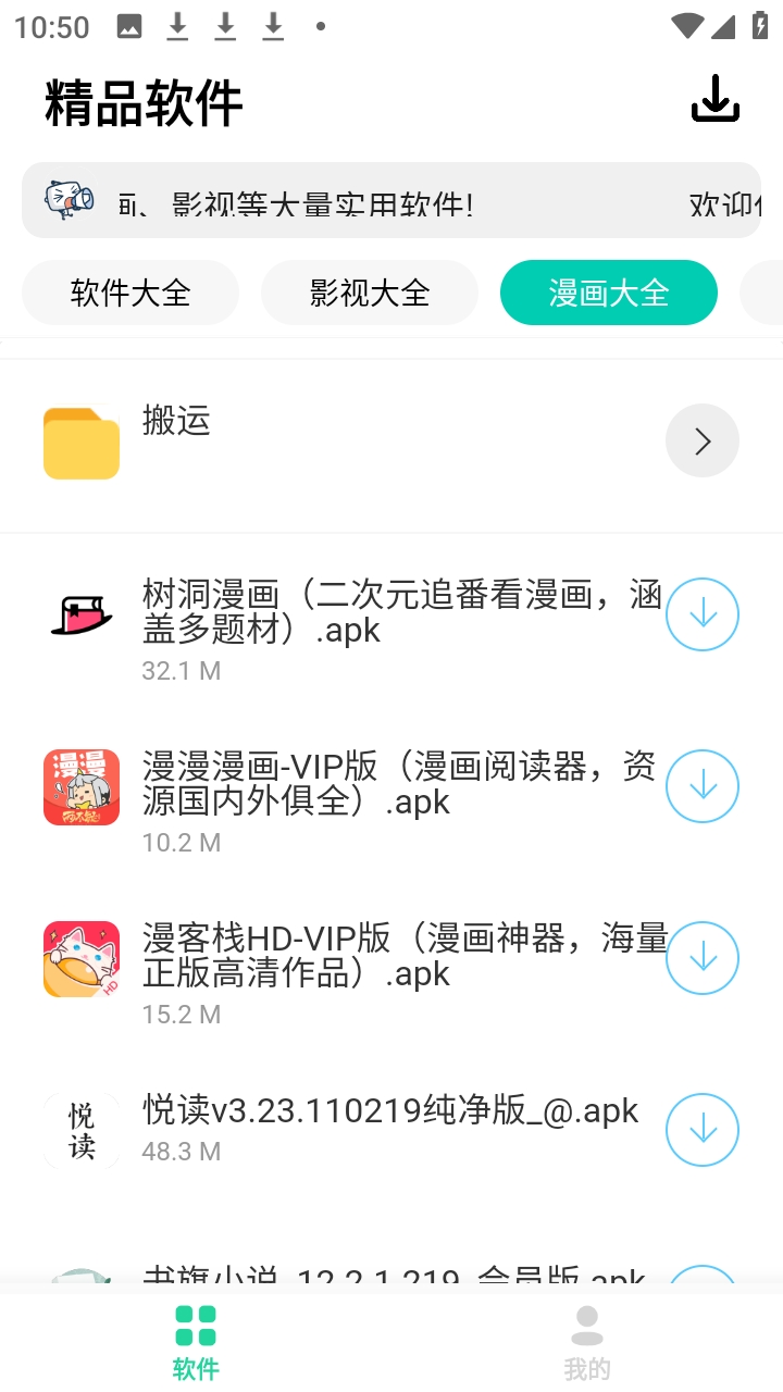 轻念软件库蓝奏云
