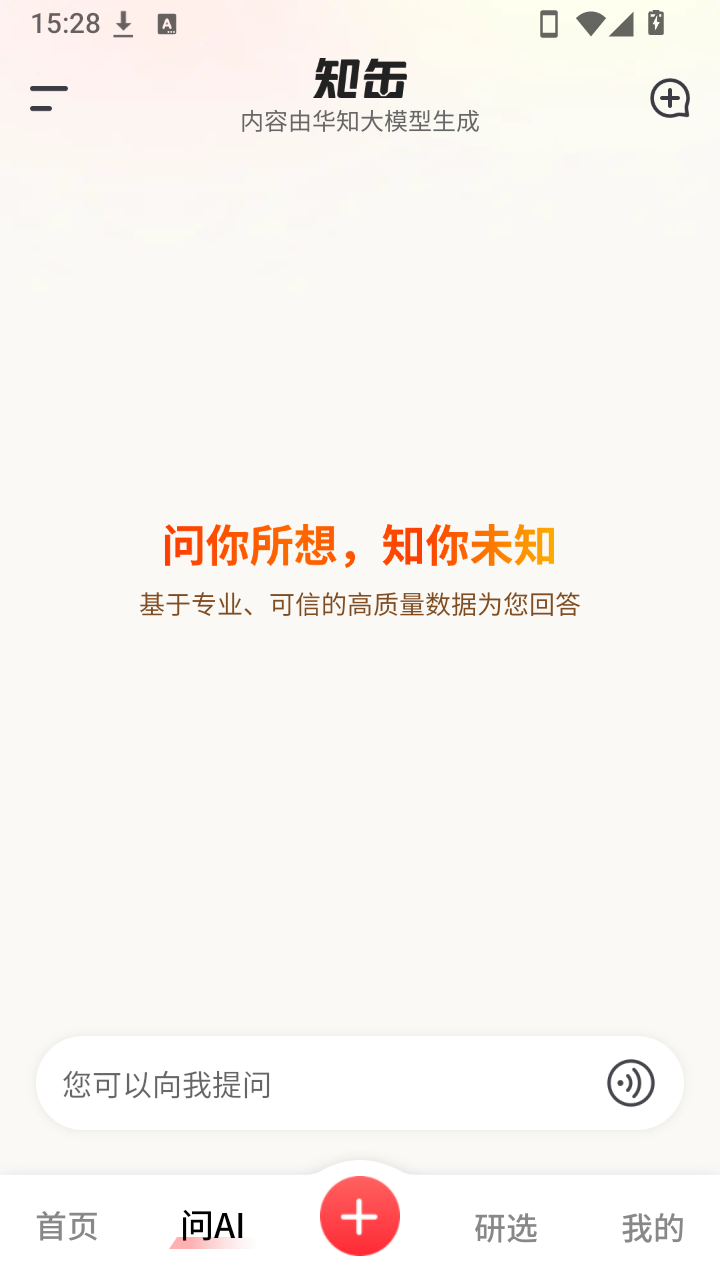 知缶