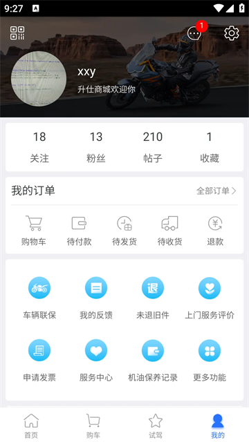 升仕商城