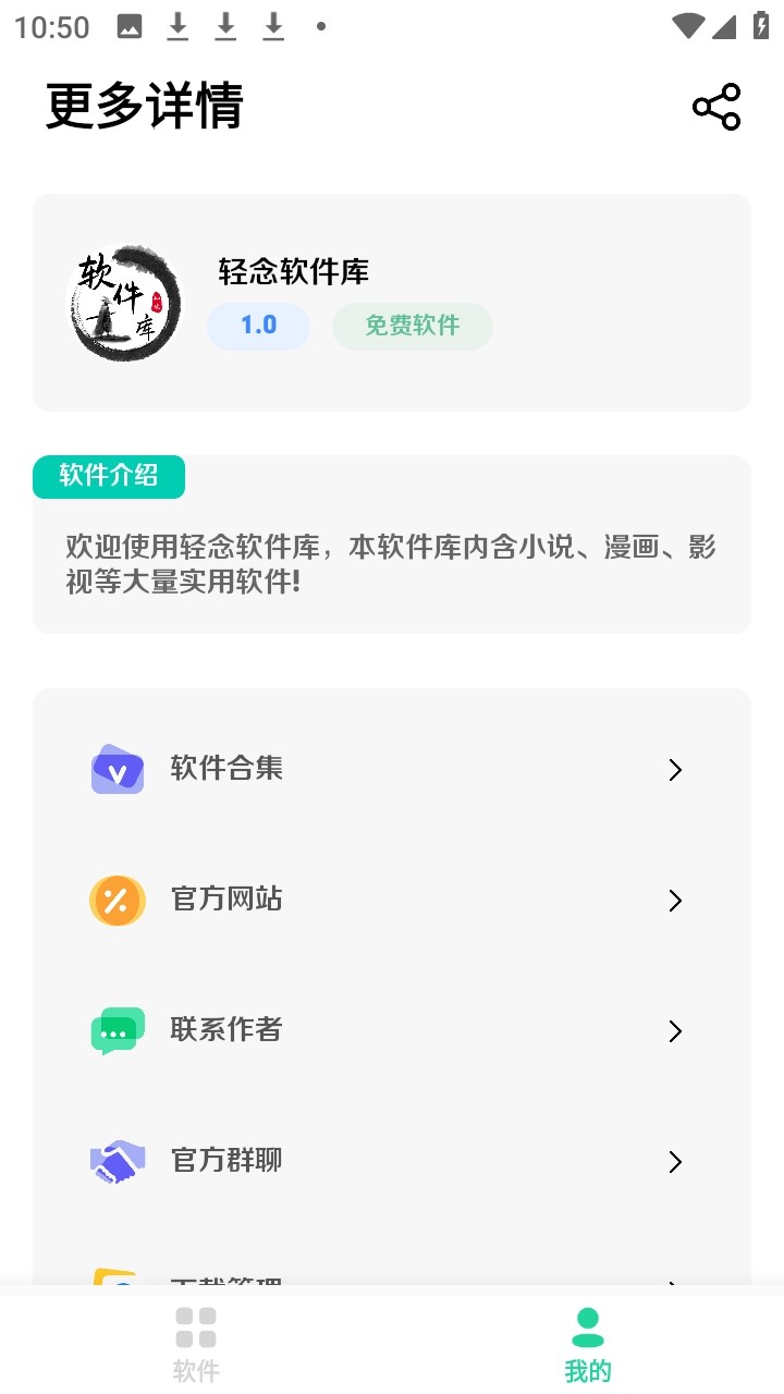 轻念软件库蓝奏云