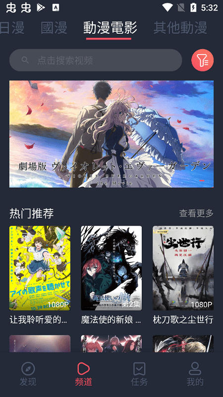 哔咔动漫免费版