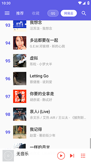 扣扣音乐