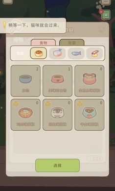 窗外猫