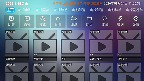 圈子BOX V3