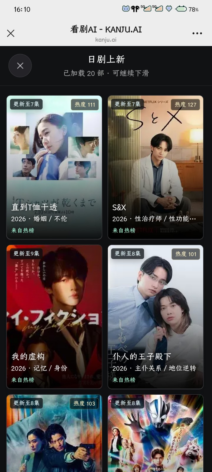 看剧AI TV