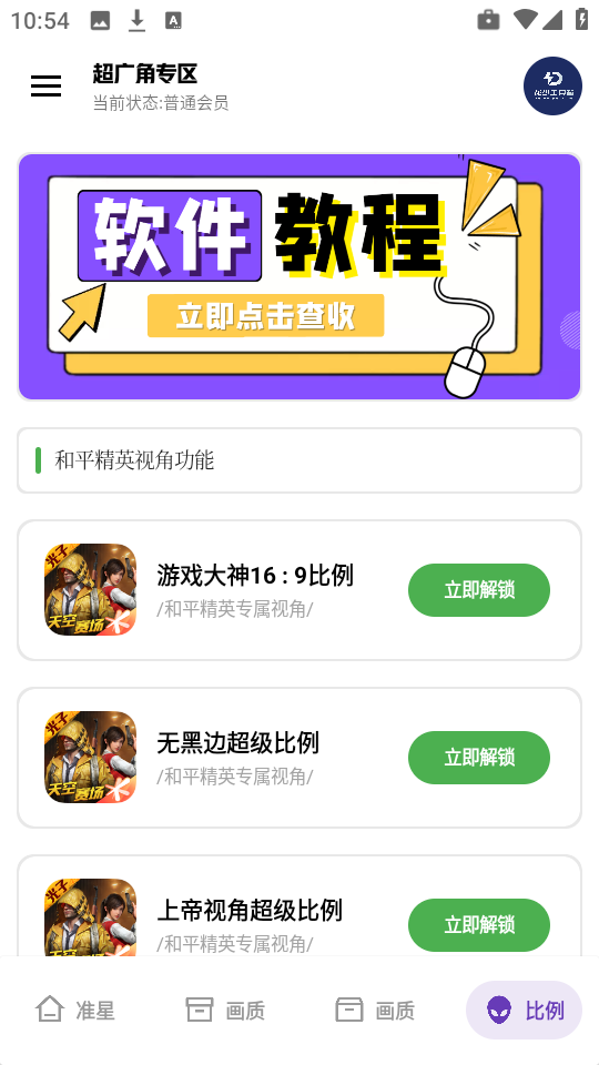 龙少工具箱1.0