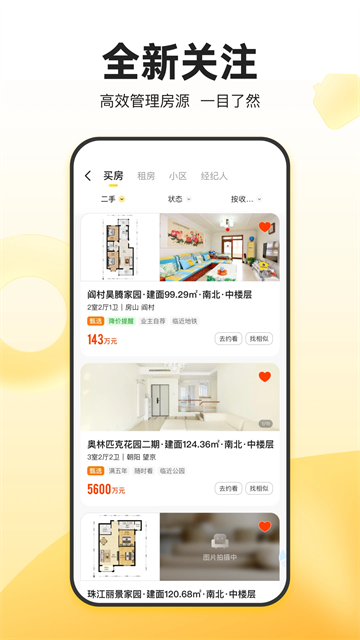 我爱我家租房