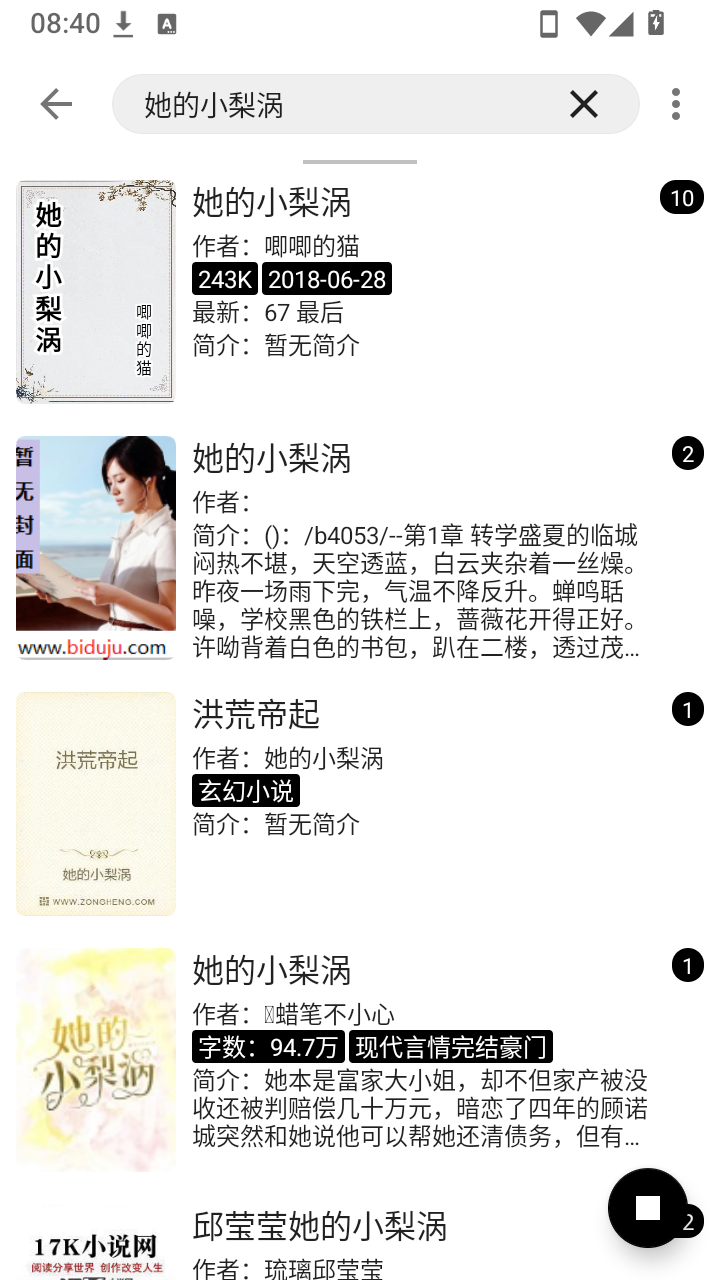 阅读小说