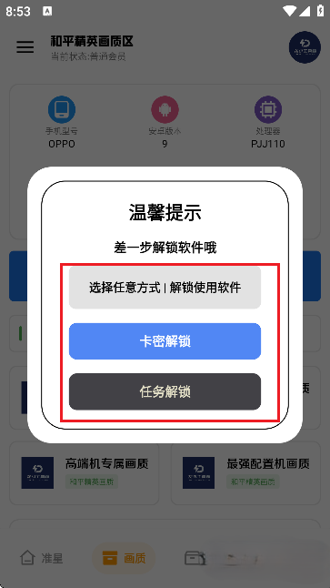龙少工具箱1.0