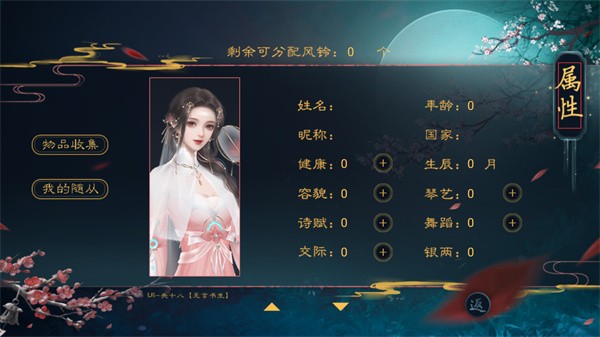 世家望月录
