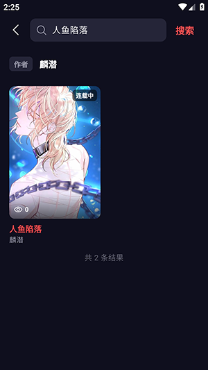 星空漫画搜索漫画