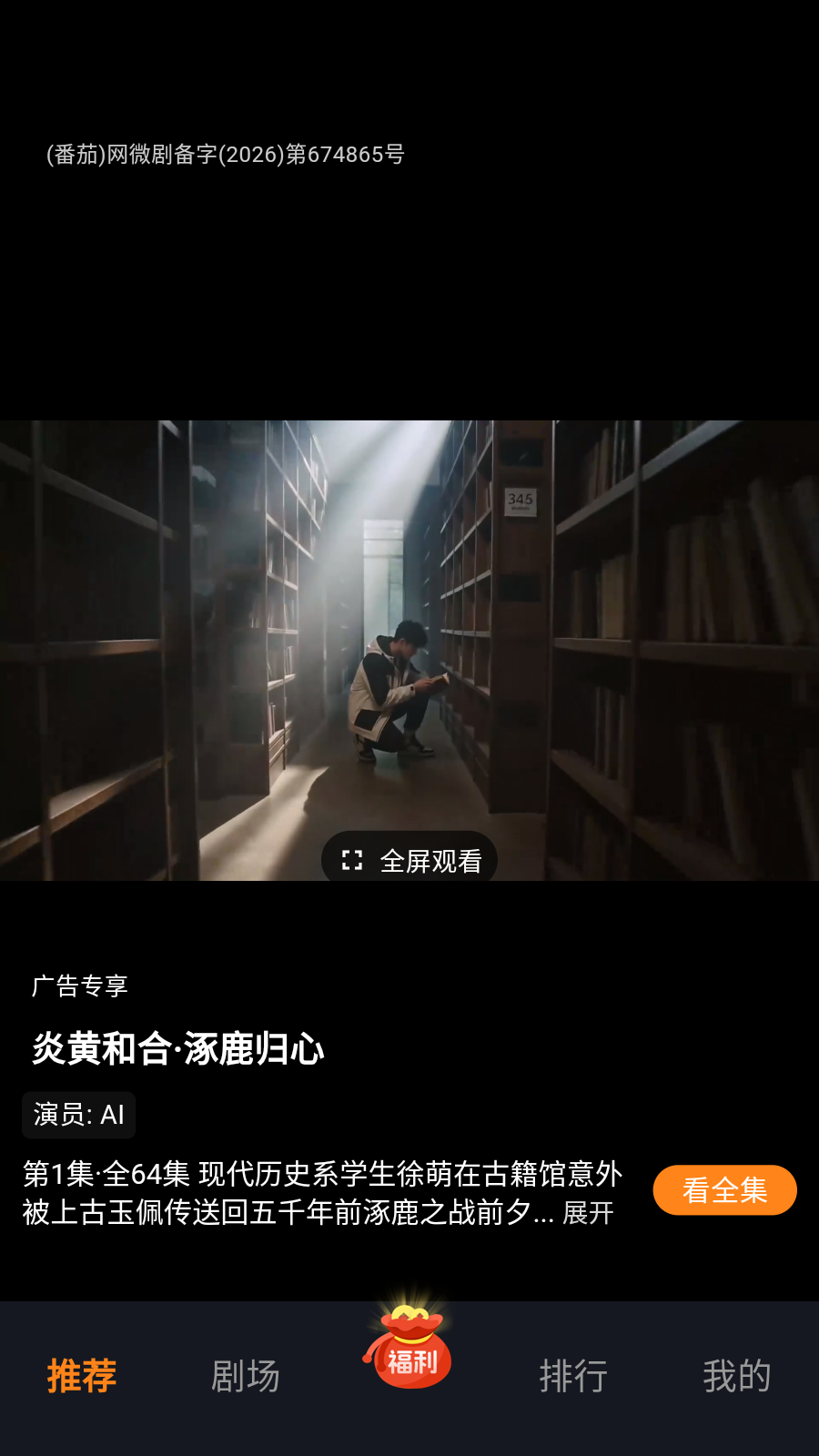 共益剧场