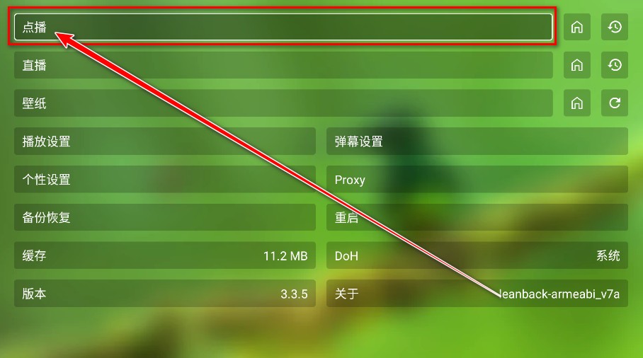 ok影视tv版