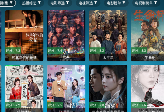 青龙TV电视版