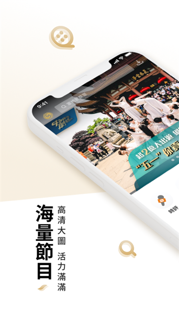 凤凰秀