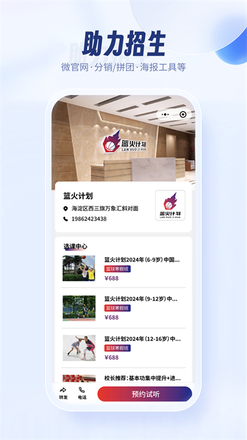 满班