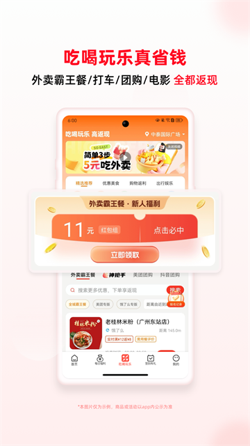 买什么都省