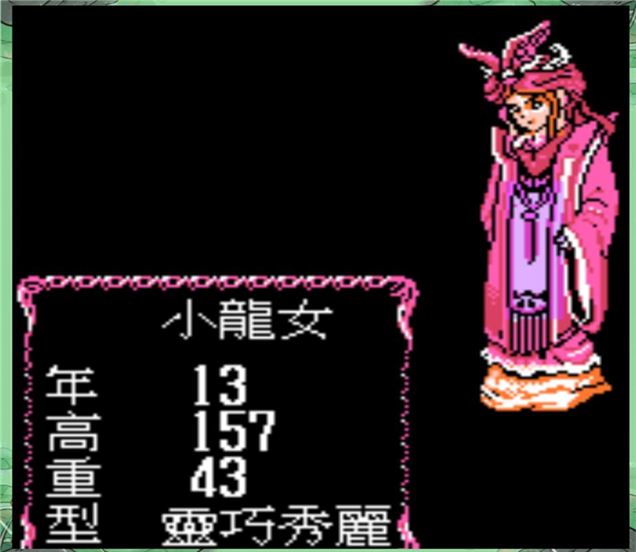 封神榜之伏魔三太子小龙女角色截图
