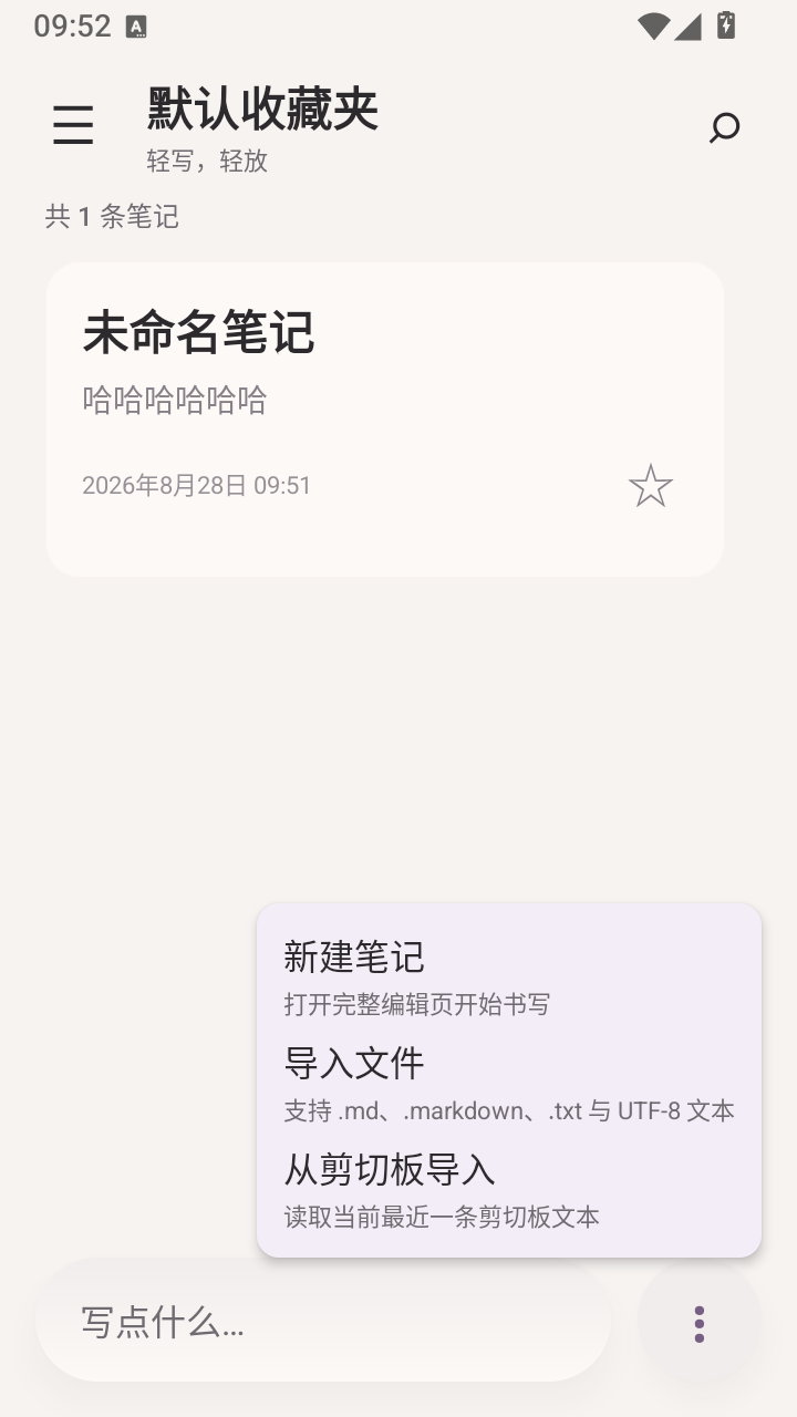 安笺