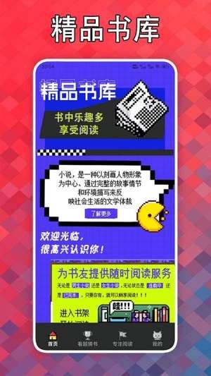 看点小说