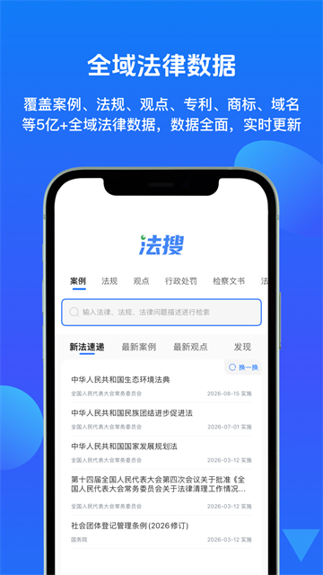 得理法搜