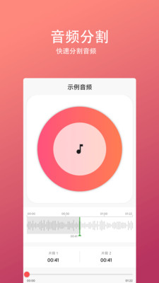 无忧录音转文字