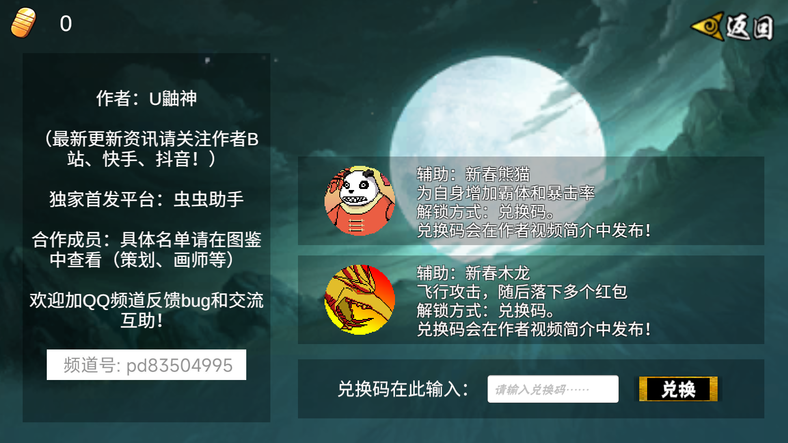 像素漫斗芳村艾特