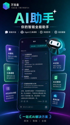 OneBox工具箱