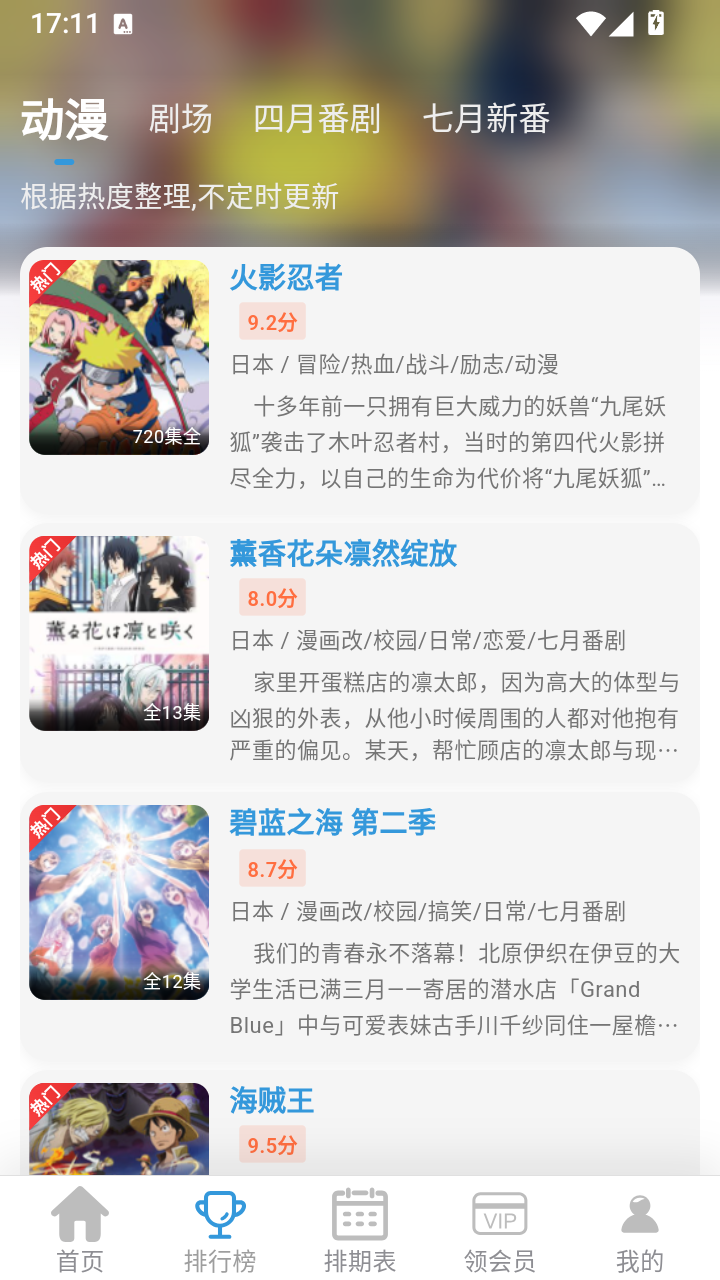 星次元动漫