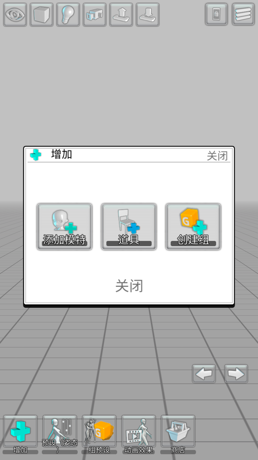 三维模拟器专业版