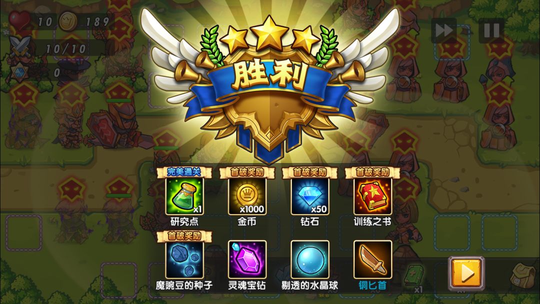 塔防之光单机版