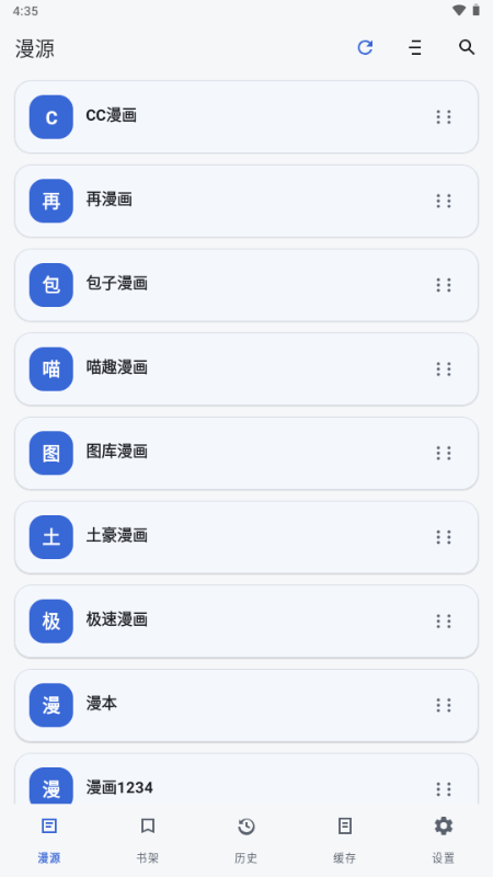 漫画迷免费版