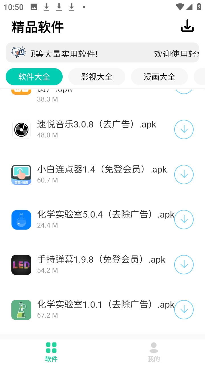 轻念软件库蓝奏云