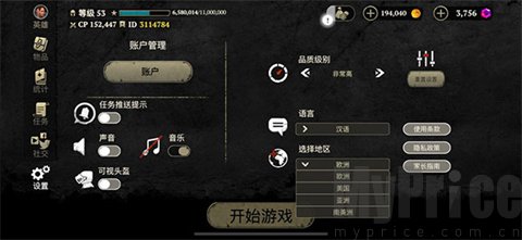 EvilLands中文版