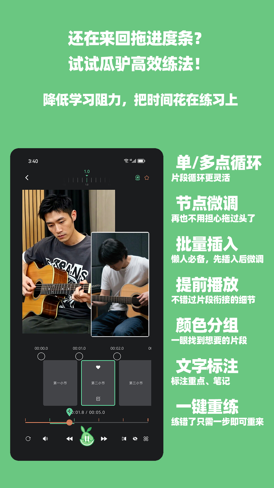 瓜驴跟练器