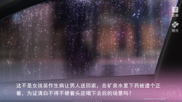 炮灰小姐超甜游戏剧情发展截图