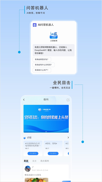 江源新闻