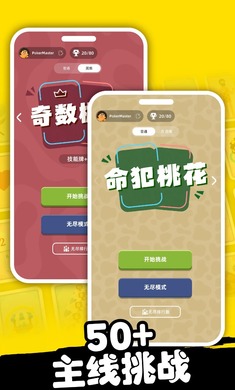 难上加难的野人牌