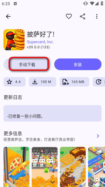 Aurora Store暗夜版手动下载旧版本